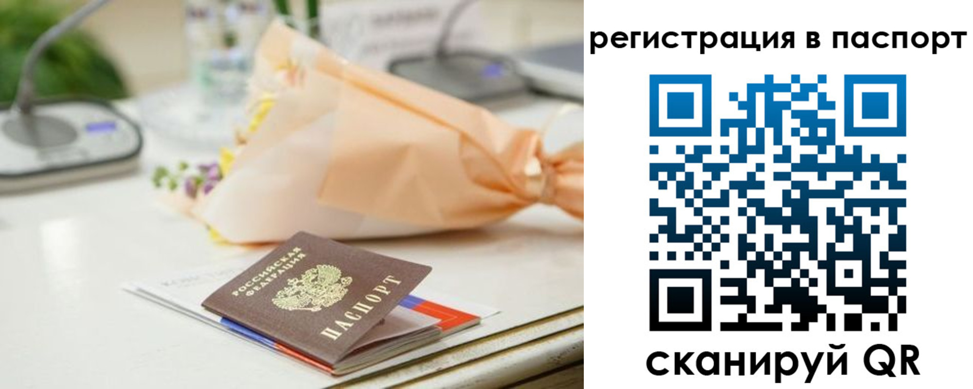временная регистрация адрес в Белогорске