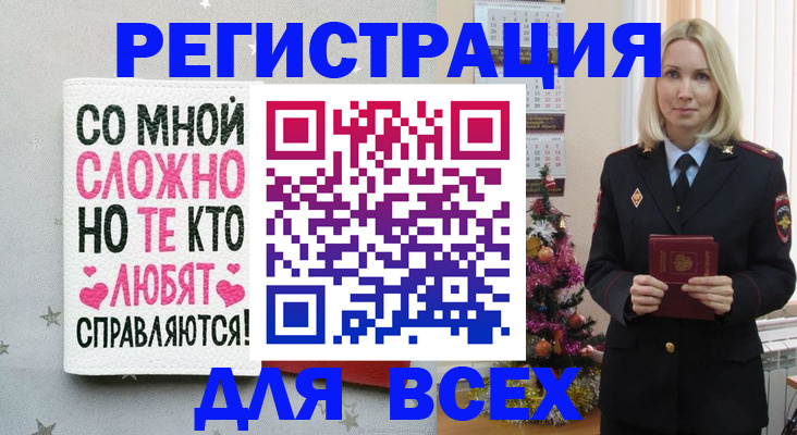 прописка ребенка в Белогорске